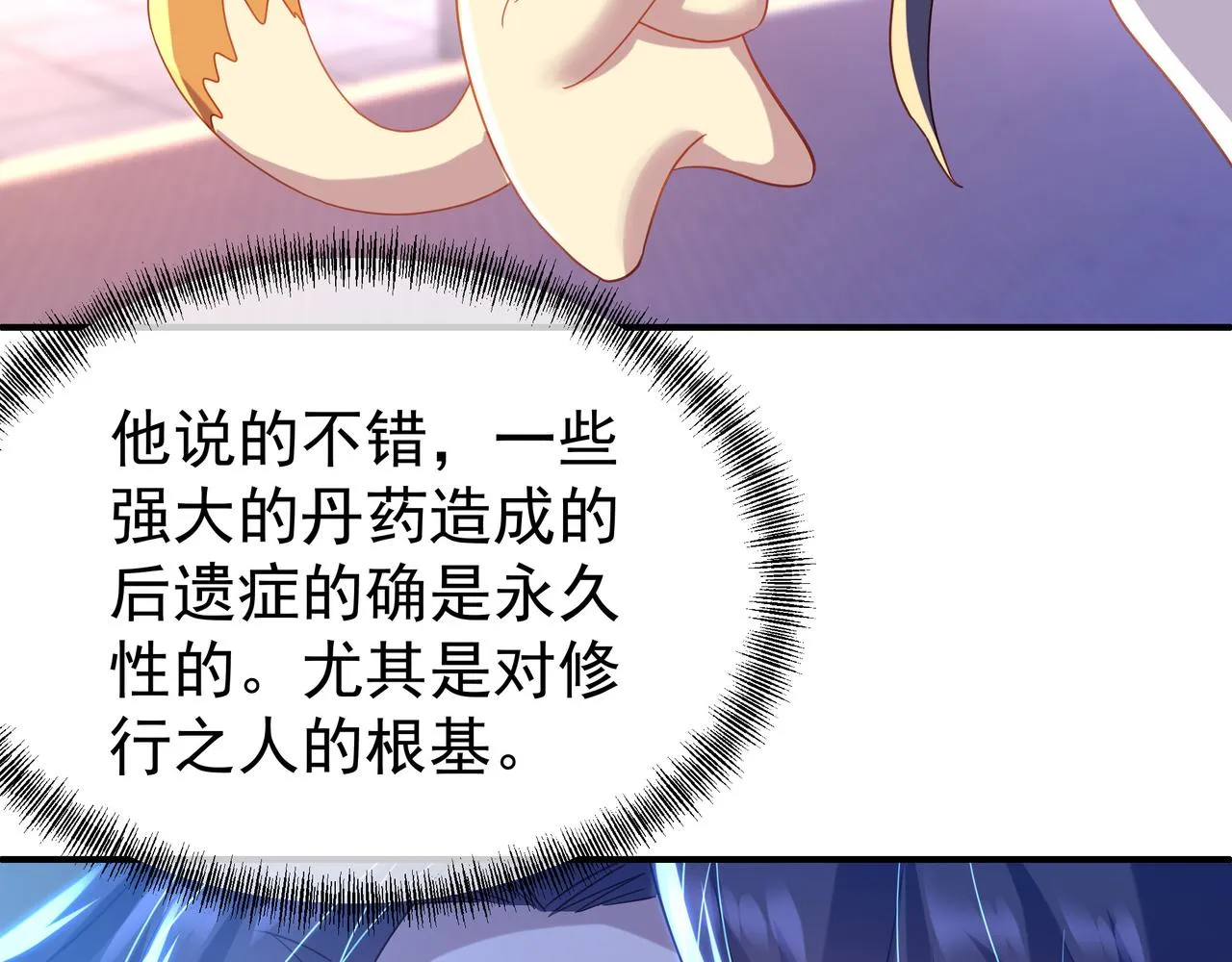 第18话 权宜之计 第28页