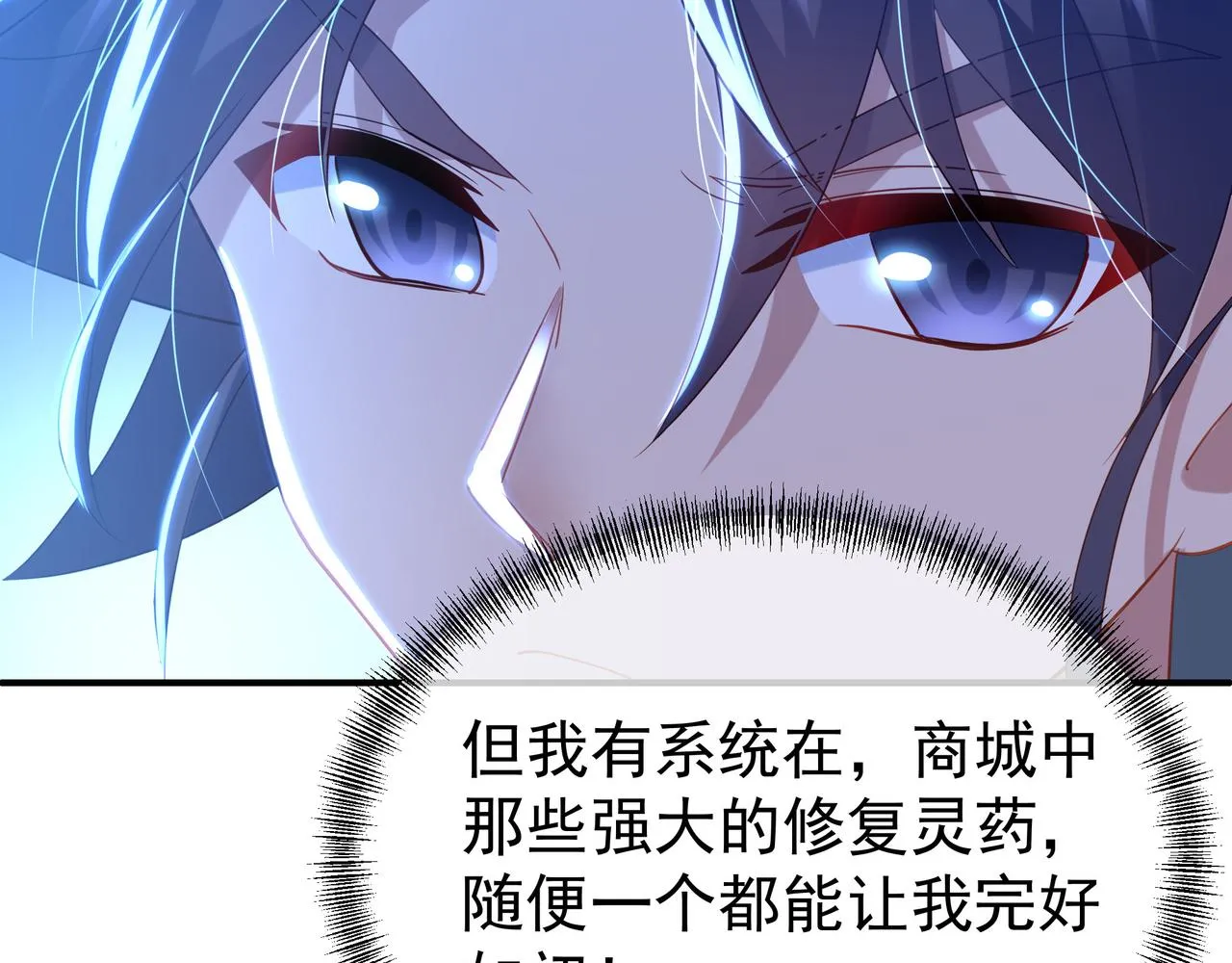 第18话 权宜之计 第29页