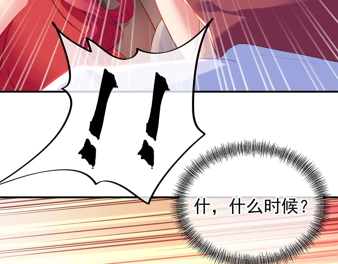 第18话 权宜之计 第33页