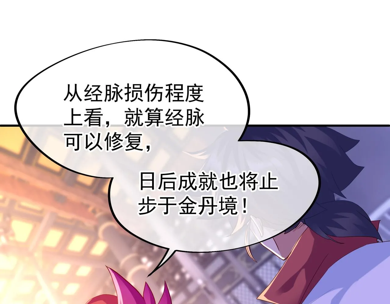 第18话 权宜之计 第35页