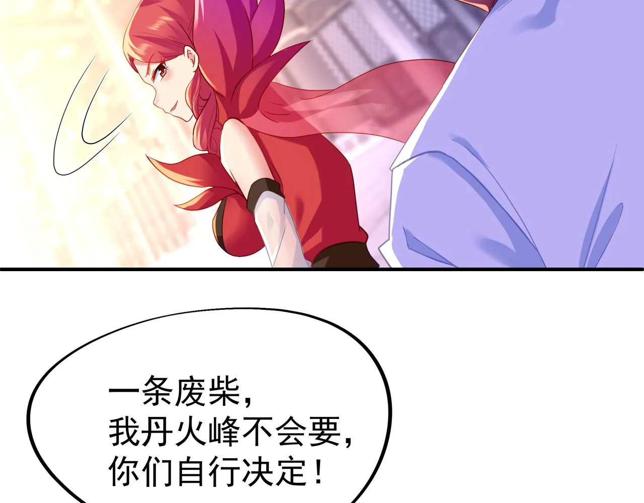 第18话 权宜之计 第36页