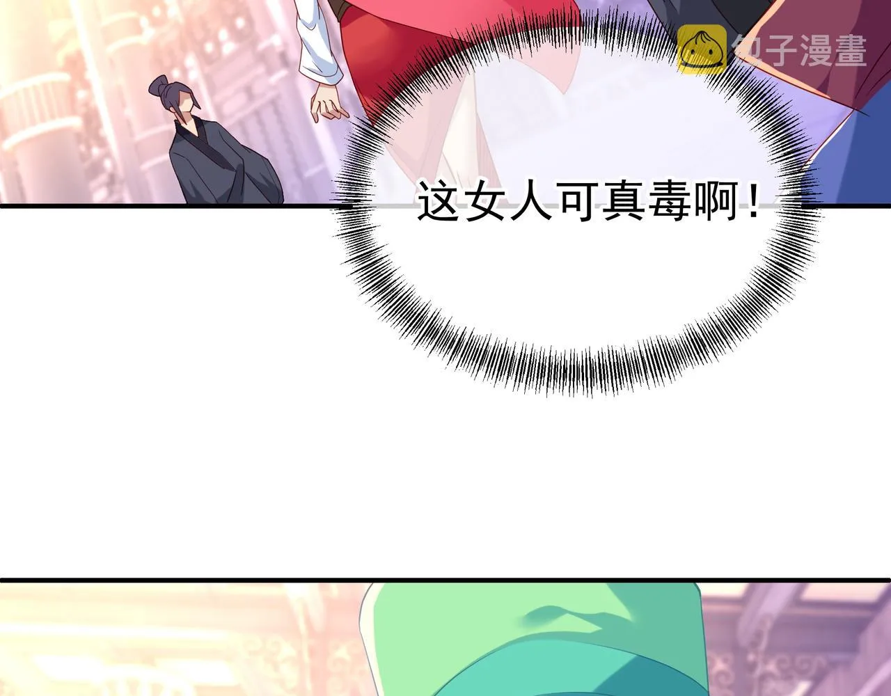 第18话 权宜之计 第41页
