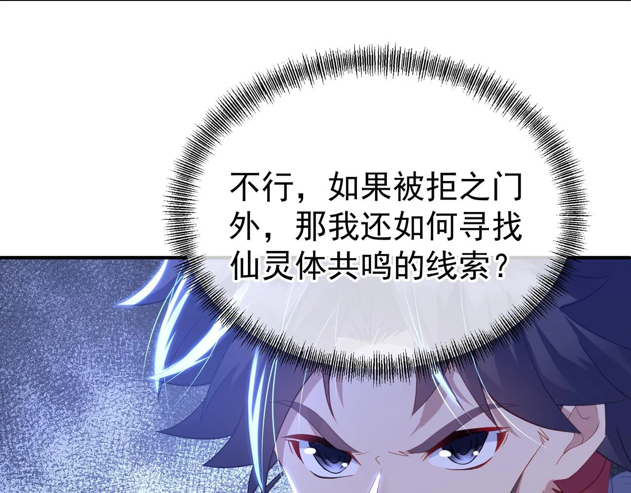 第18话 权宜之计 第45页
