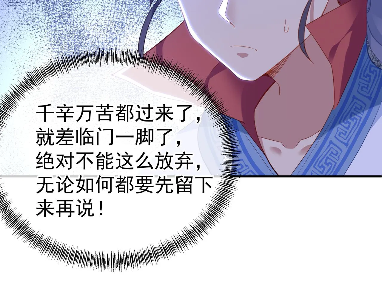 第18话 权宜之计 第46页
