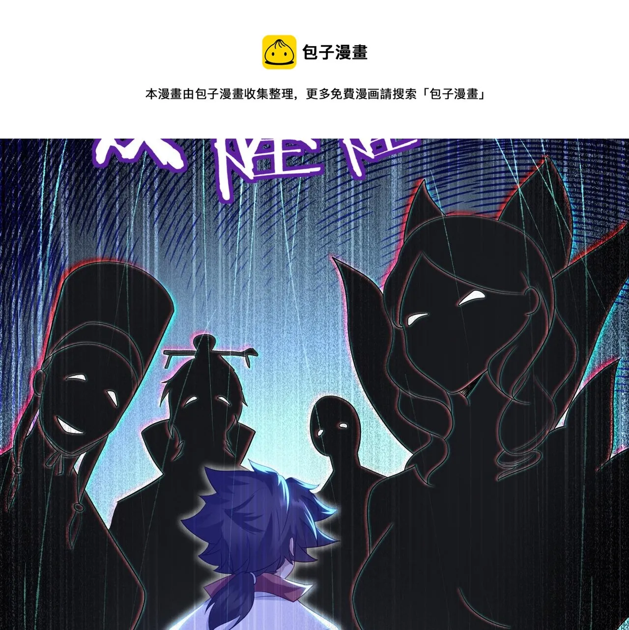 第18话 权宜之计 第51页