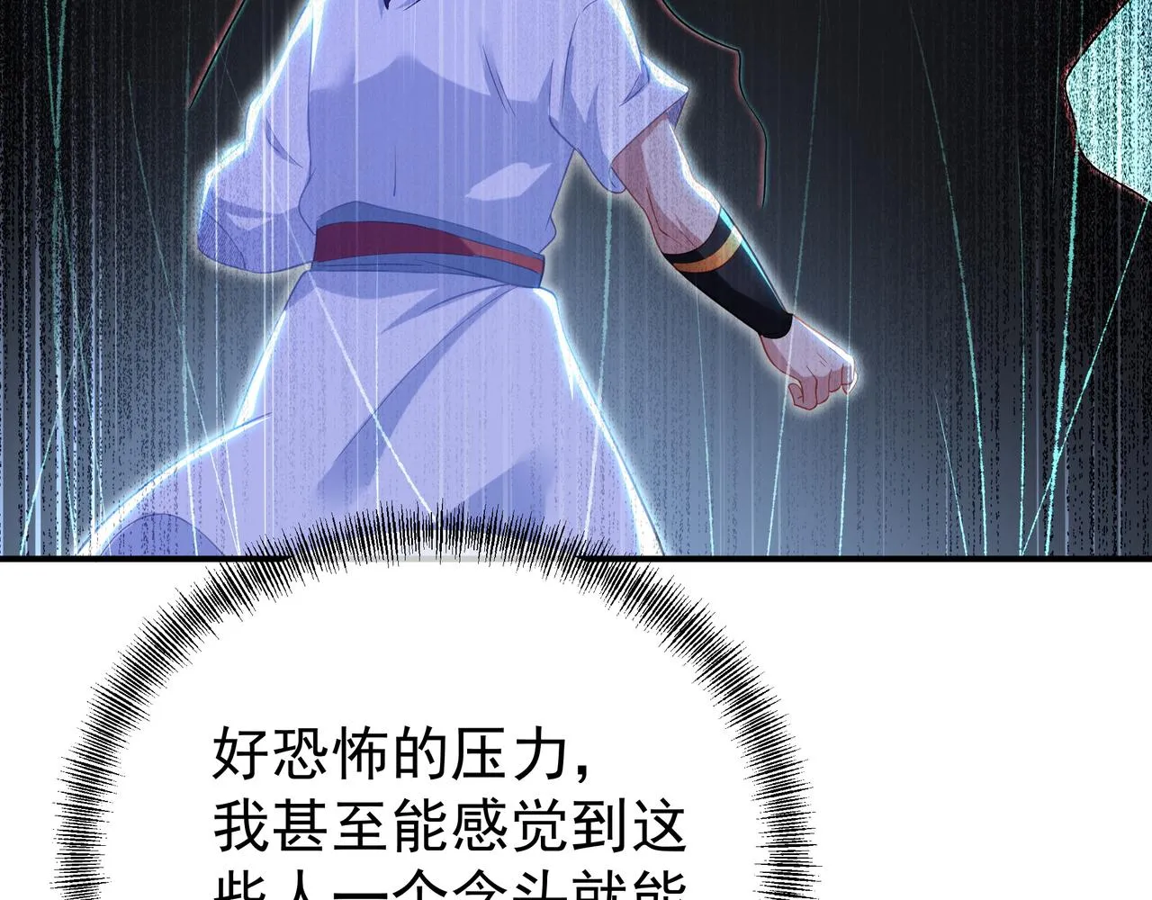 第18话 权宜之计 第52页