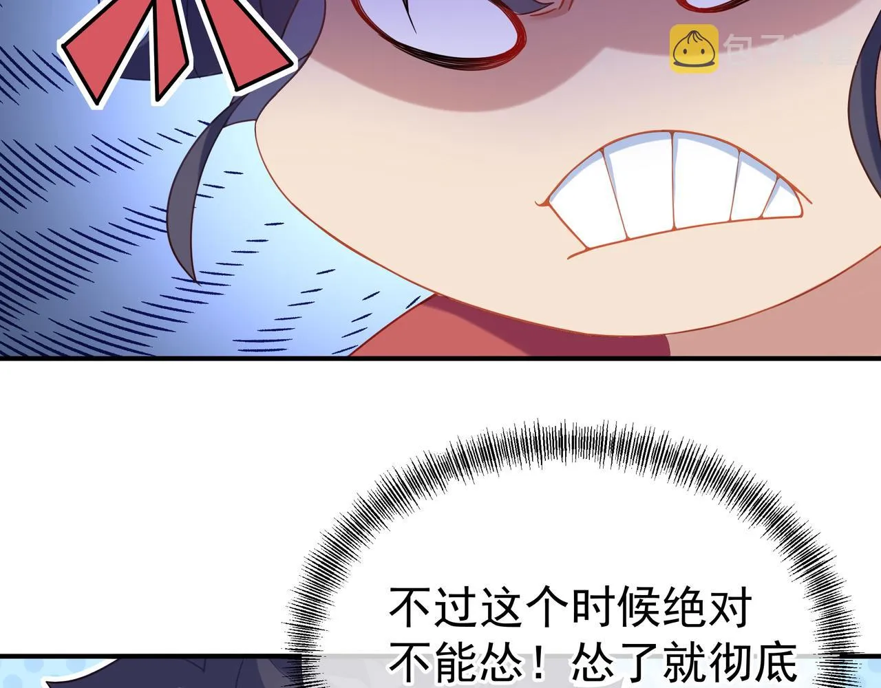 第18话 权宜之计 第58页