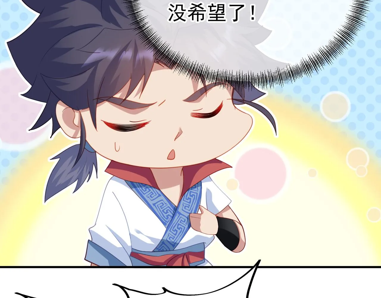 第18话 权宜之计 第59页