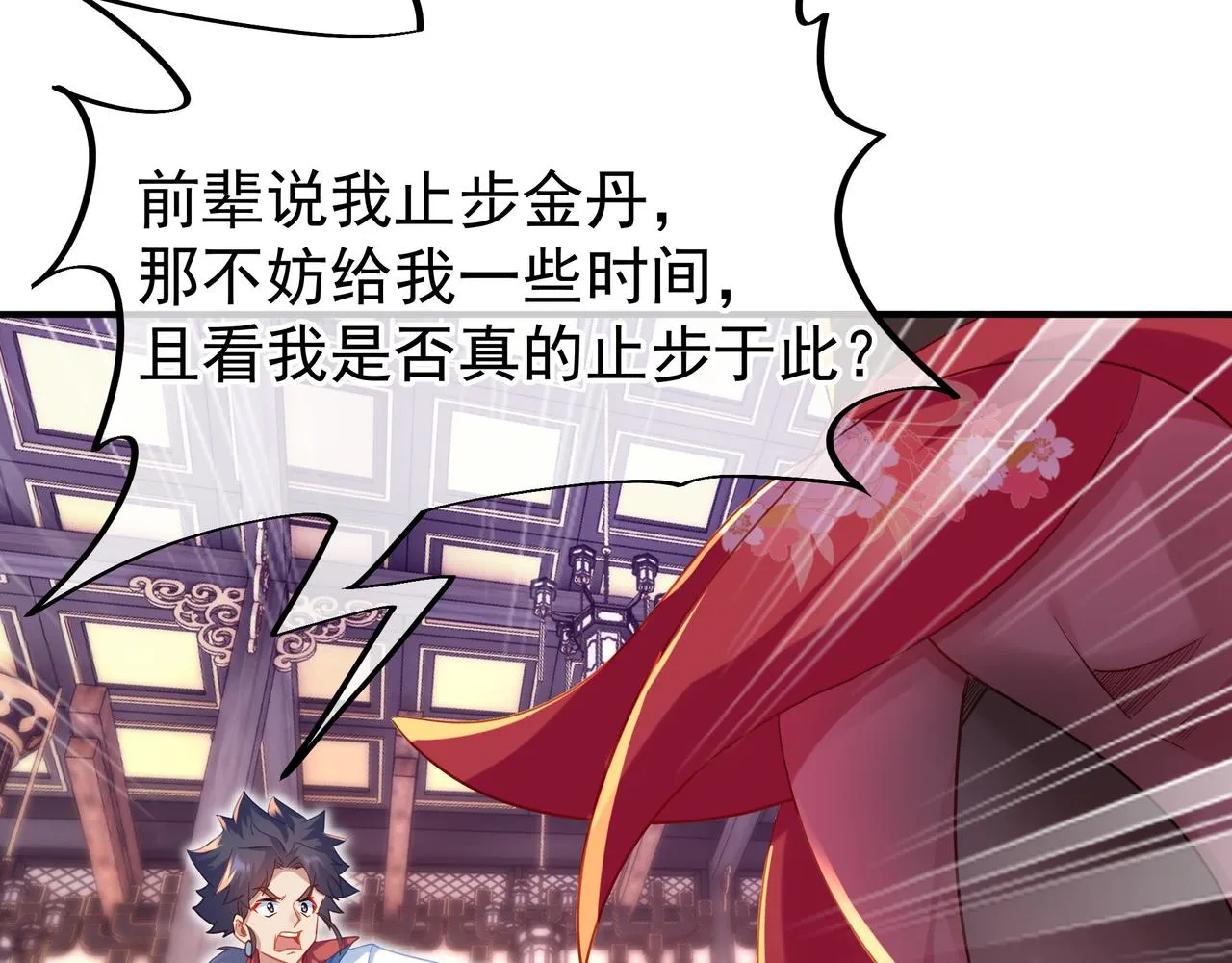 第18话 权宜之计 第60页