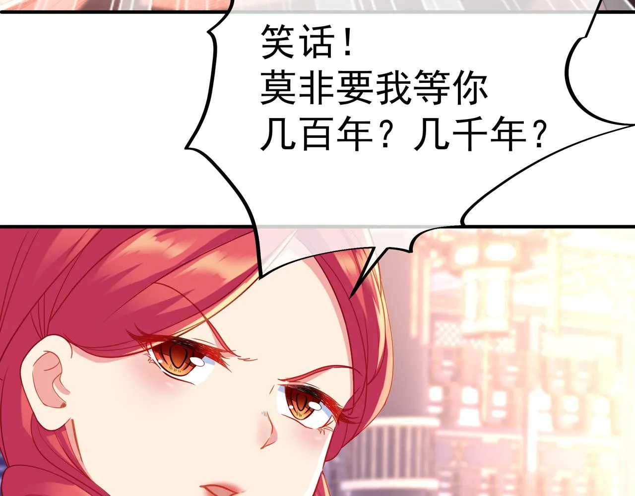 第18话 权宜之计 第62页