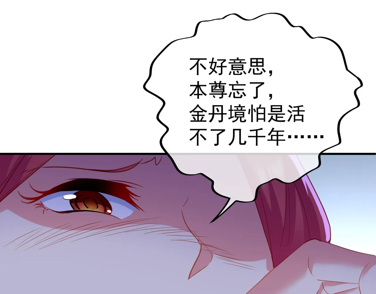 第18话 权宜之计 第65页