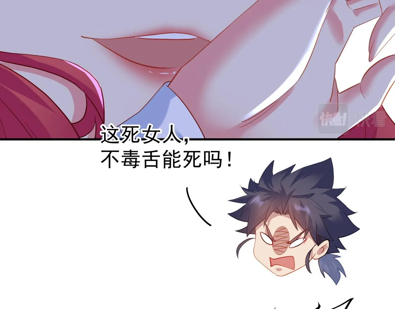 第18话 权宜之计 第66页