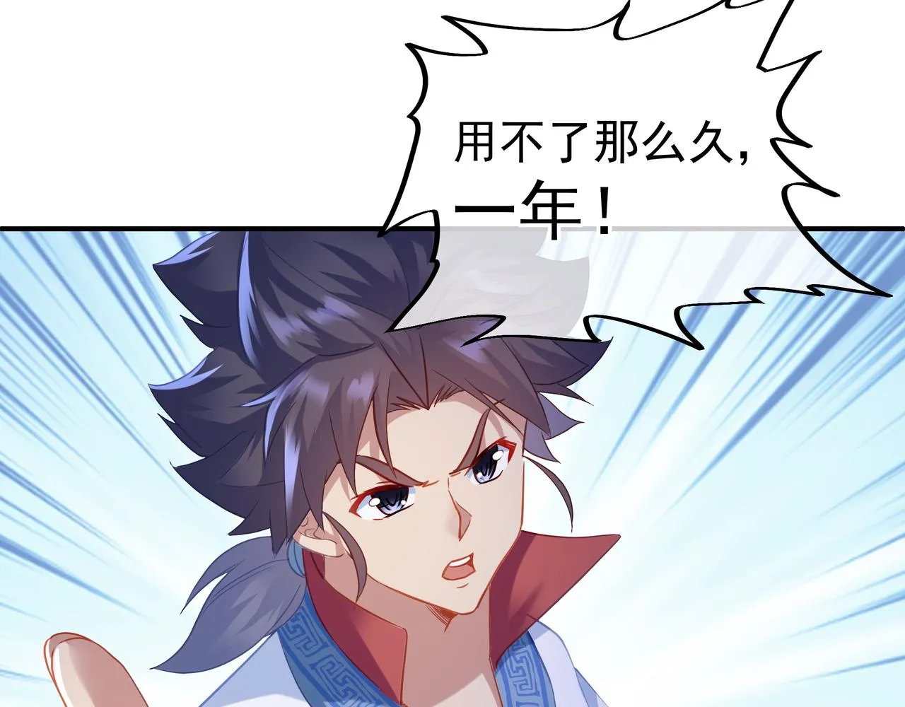 第18话 权宜之计 第67页