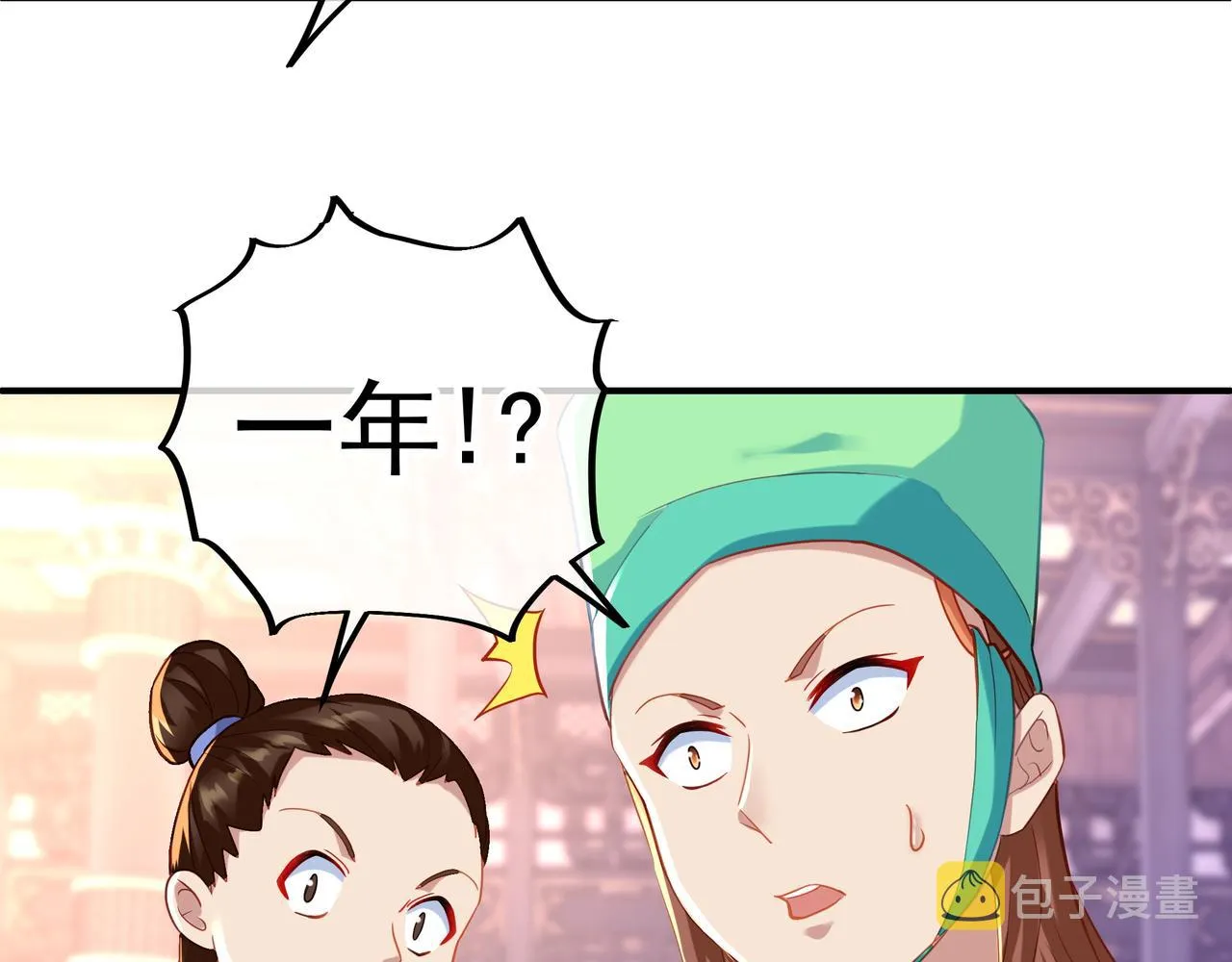 第18话 权宜之计 第69页