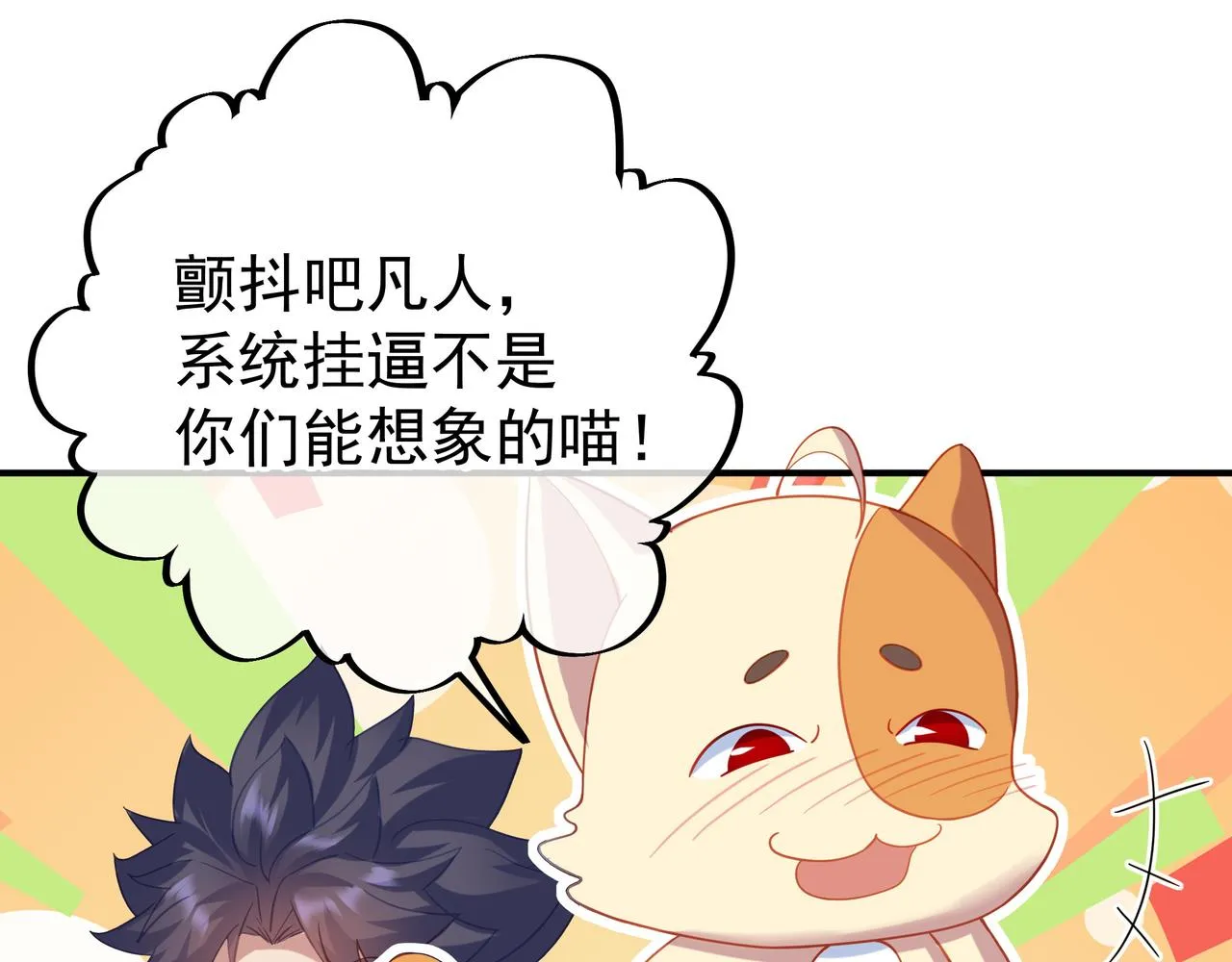 第18话 权宜之计 第72页