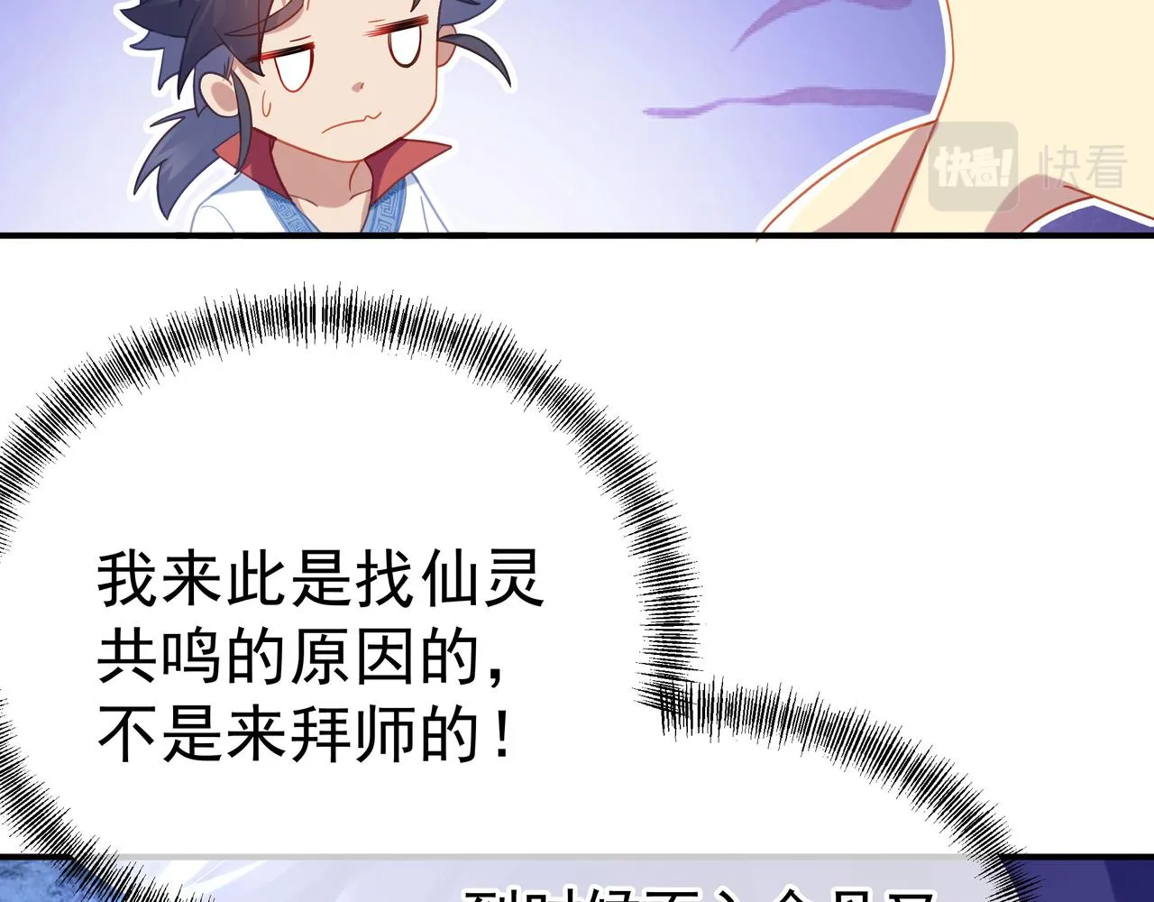第18话 权宜之计 第74页