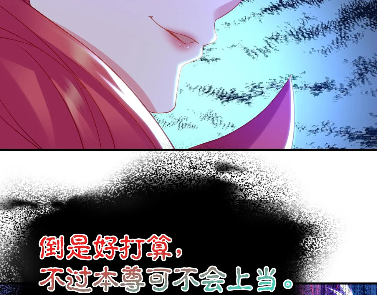 第18话 权宜之计 第80页