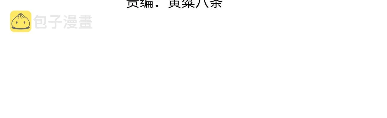 第19话 不好的预感！ 第4页