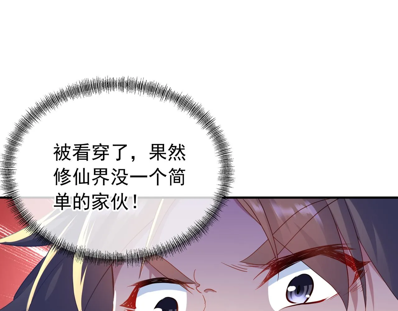 第19话 不好的预感！ 第5页