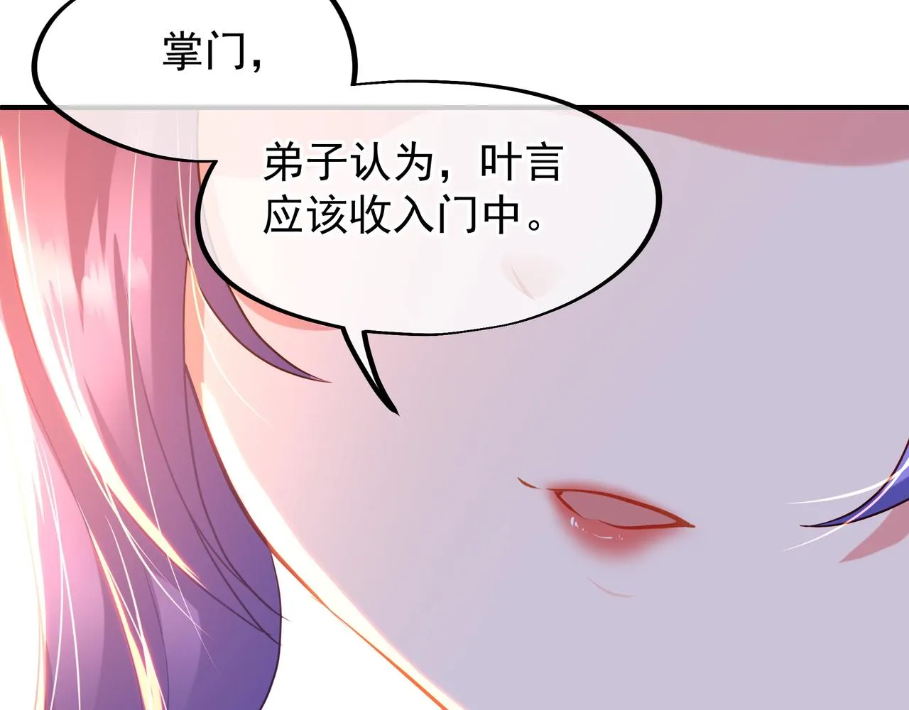 第19话 不好的预感！ 第7页
