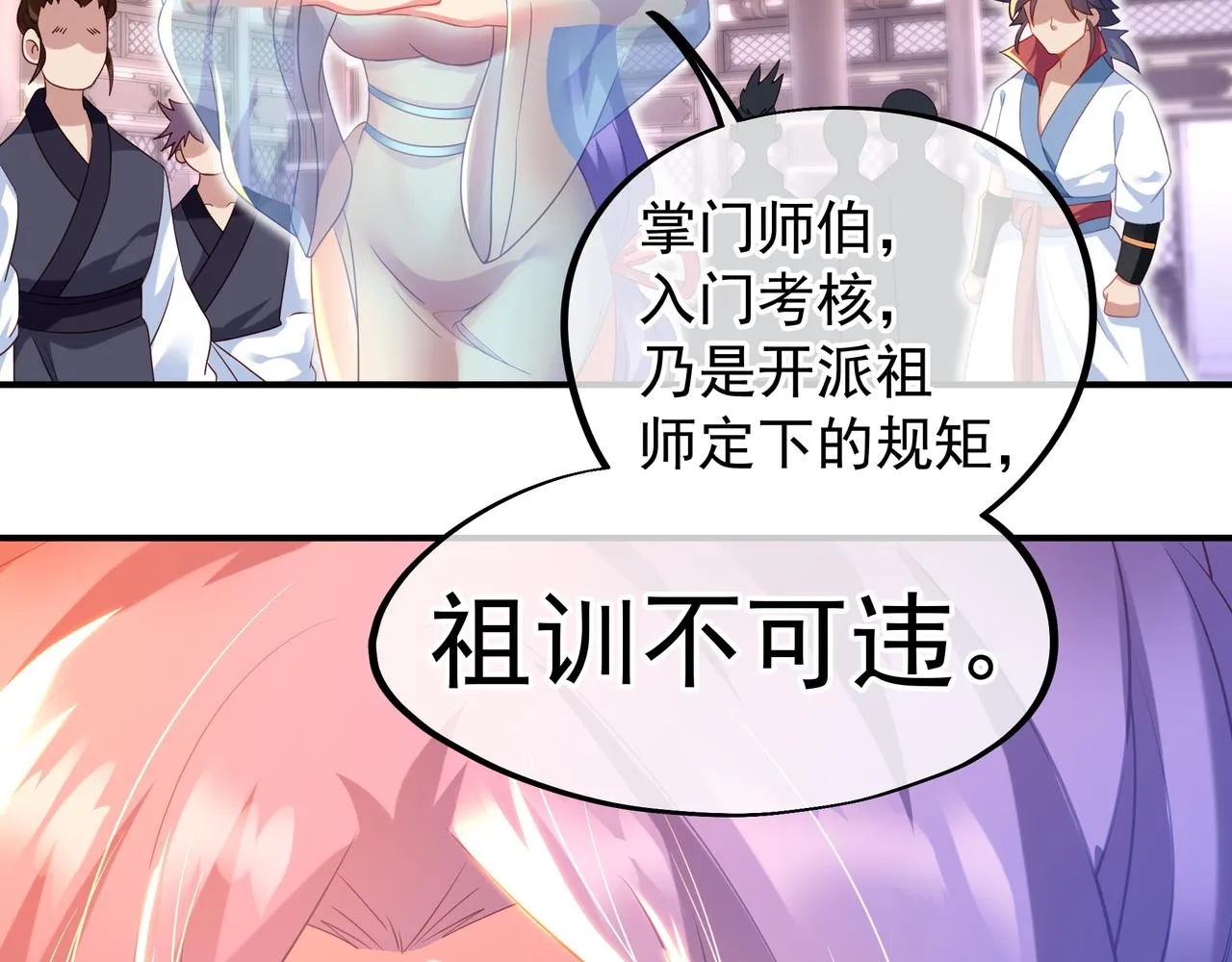 第19话 不好的预感！ 第16页