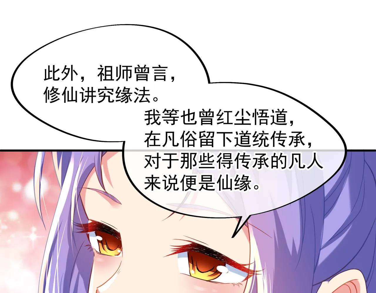 第19话 不好的预感！ 第23页