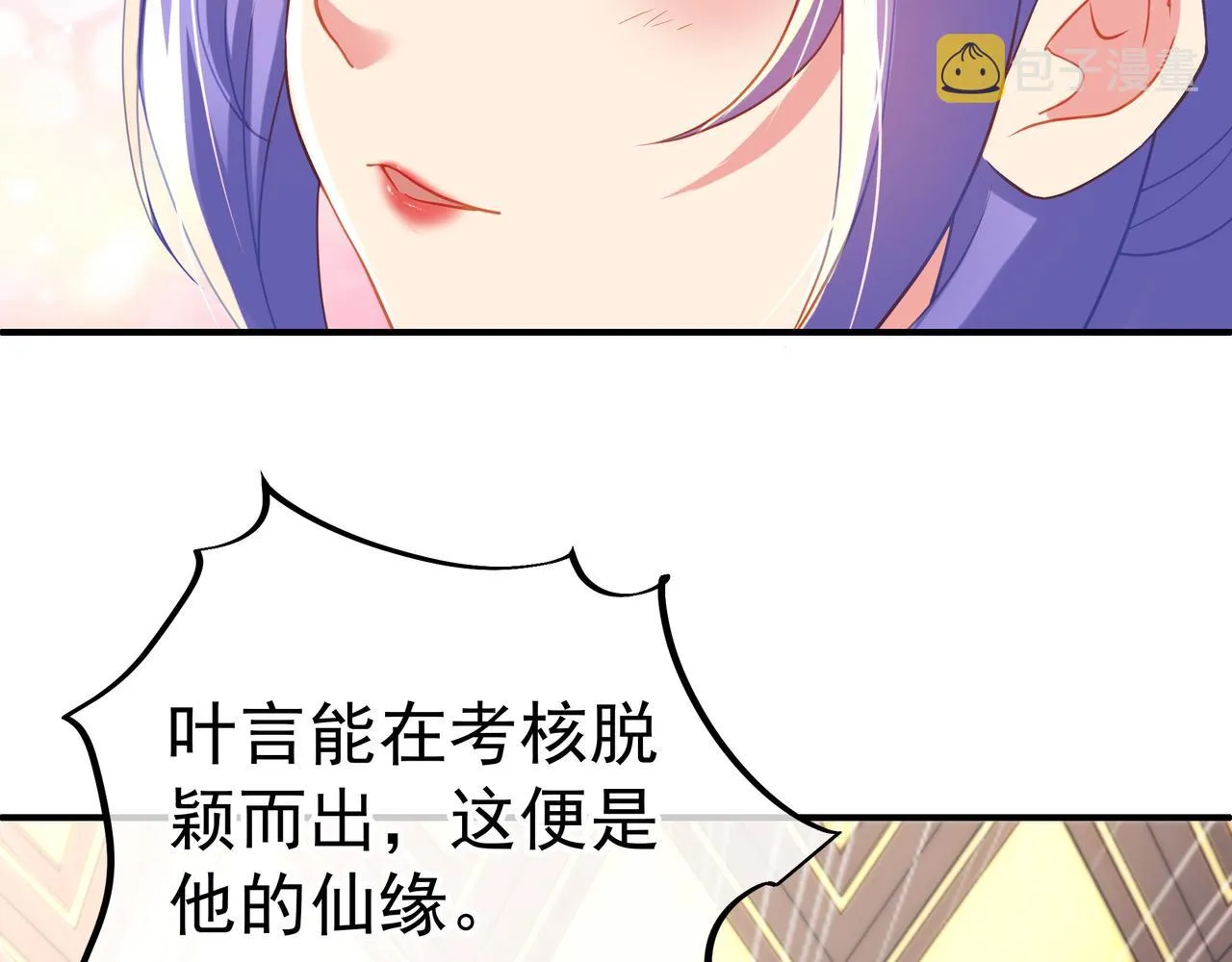 第19话 不好的预感！ 第24页