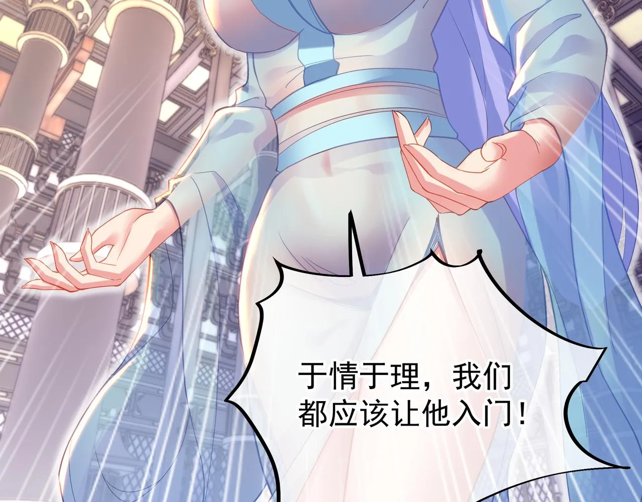 第19话 不好的预感！ 第26页
