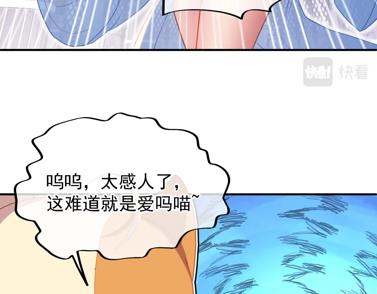 第19话 不好的预感！ 第27页