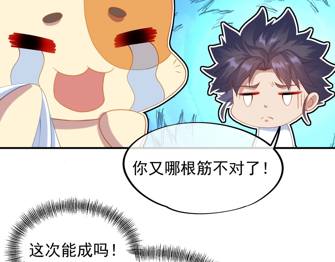第19话 不好的预感！ 第28页