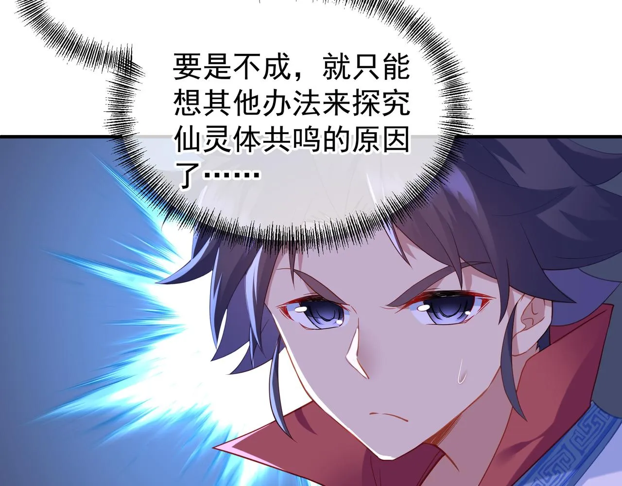 第19话 不好的预感！ 第29页
