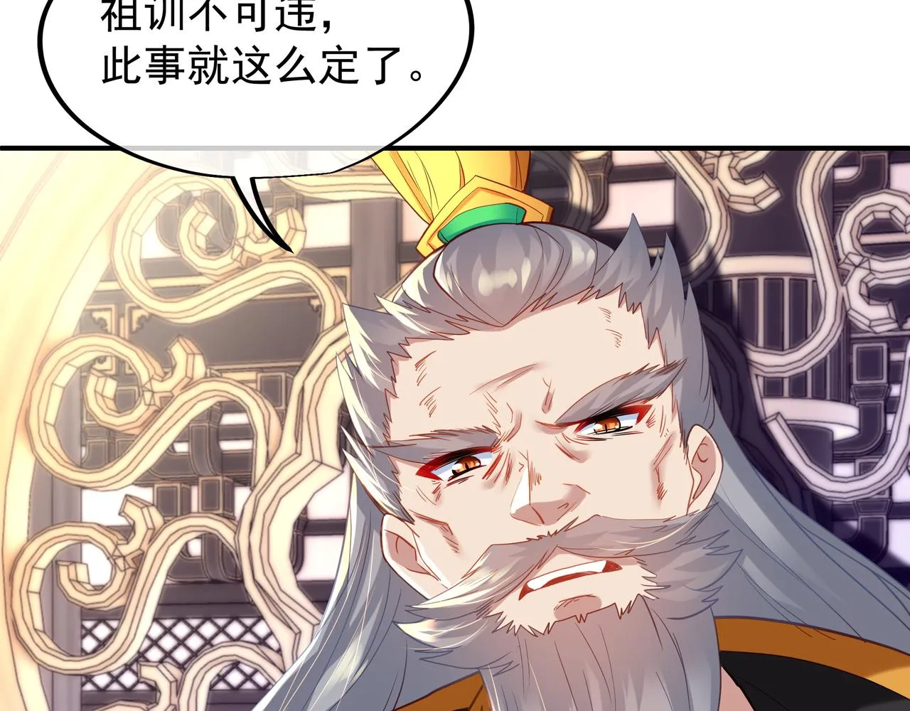 第19话 不好的预感！ 第34页