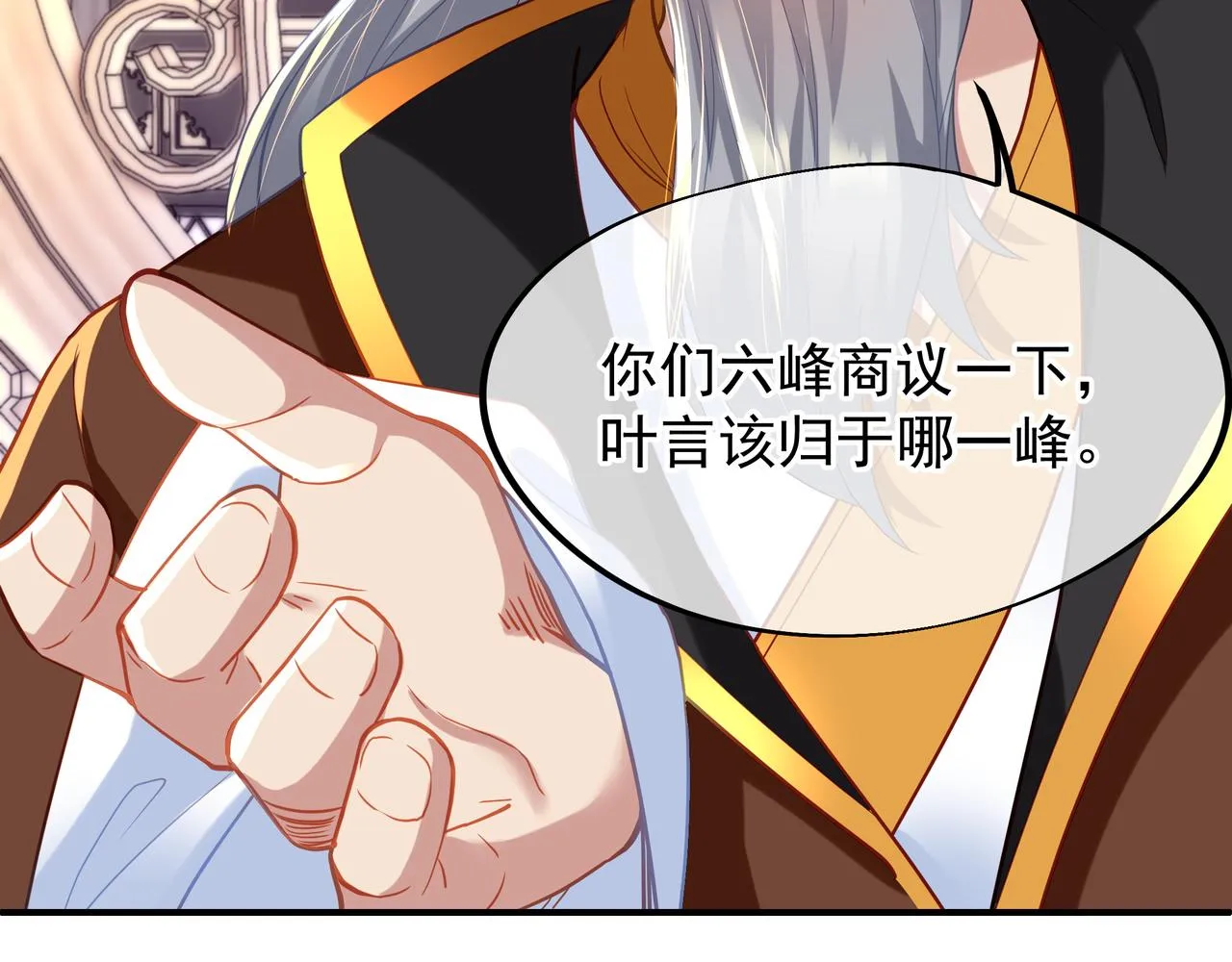 第19话 不好的预感！ 第35页