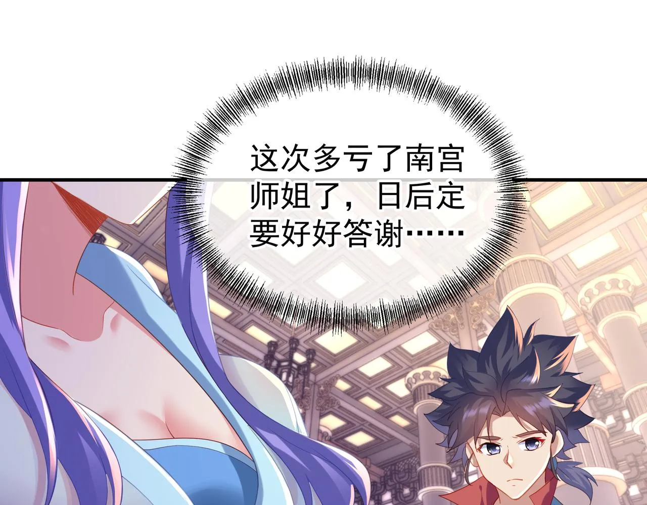 第19话 不好的预感！ 第38页