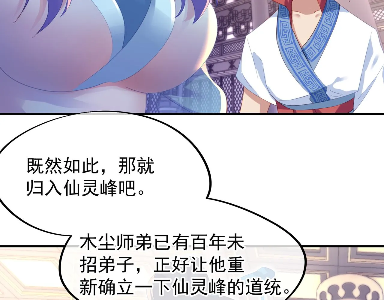 第19话 不好的预感！ 第39页