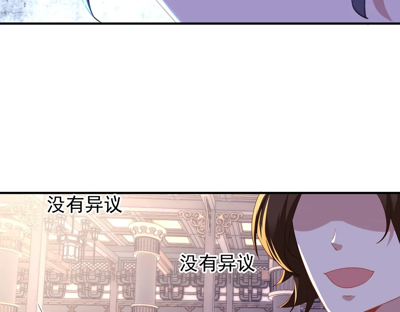 第19话 不好的预感！ 第43页