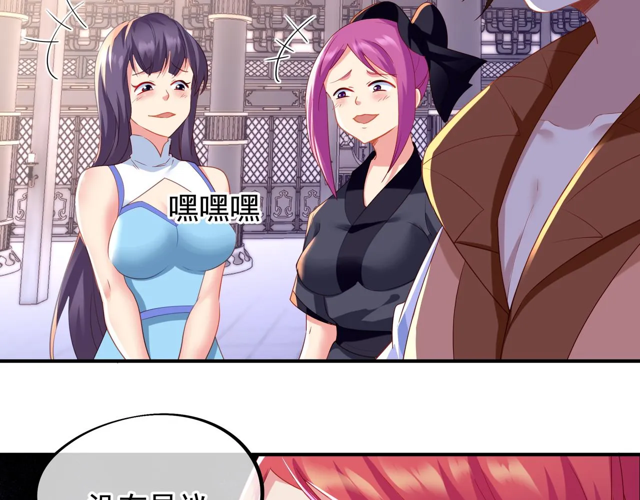 第19话 不好的预感！ 第44页