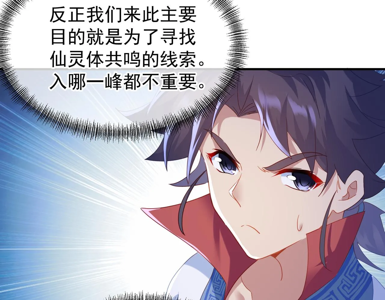 第19话 不好的预感！ 第49页