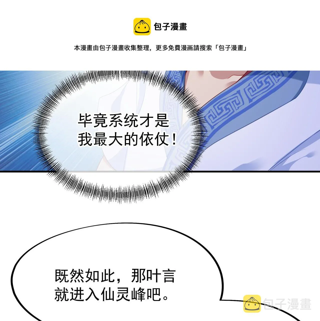 第19话 不好的预感！ 第50页