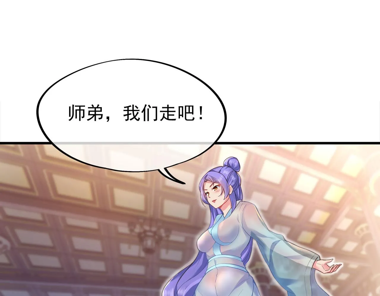 第19话 不好的预感！ 第54页