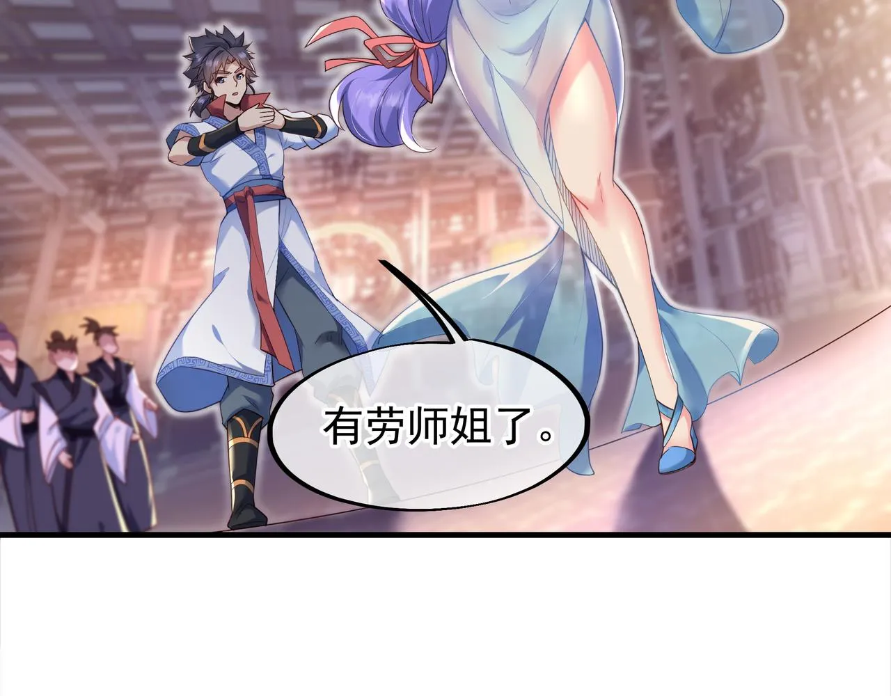 第19话 不好的预感！ 第55页