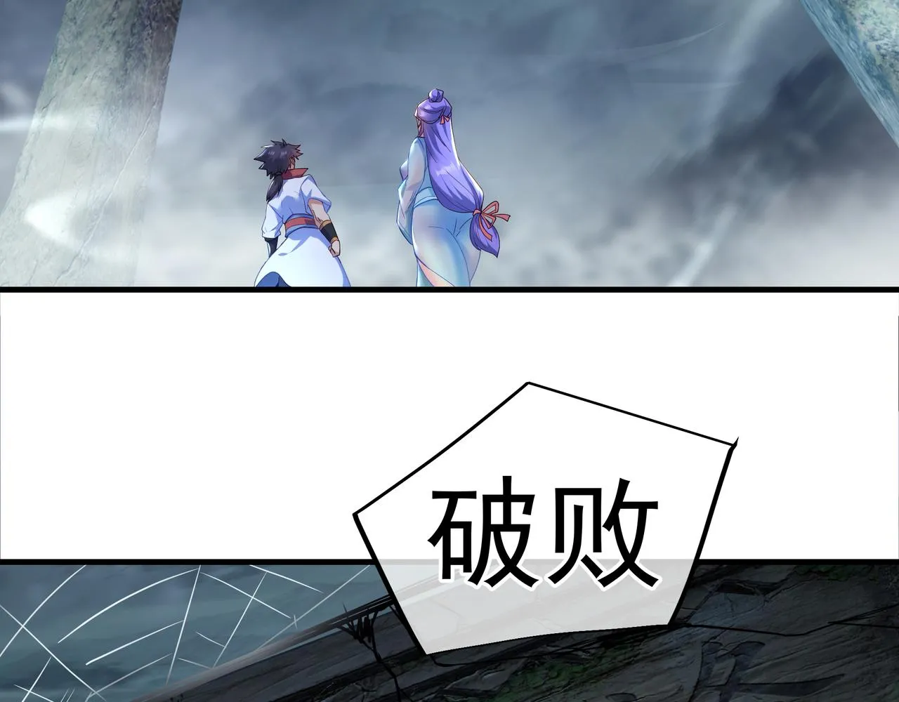 第19话 不好的预感！ 第66页