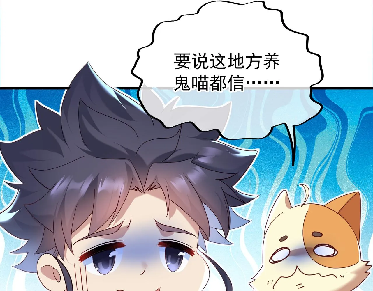 第19话 不好的预感！ 第68页