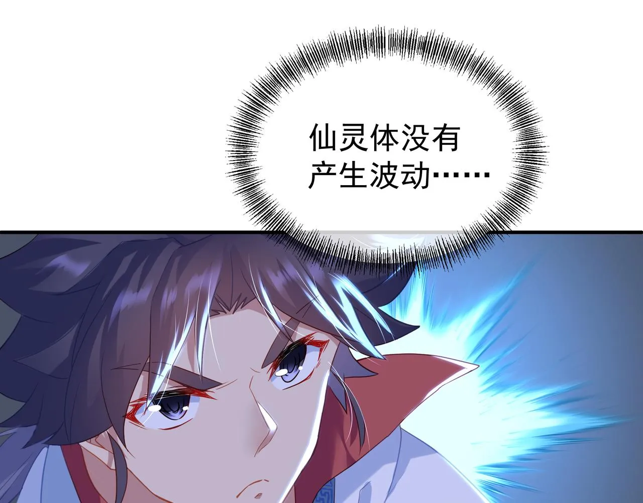 第19话 不好的预感！ 第70页