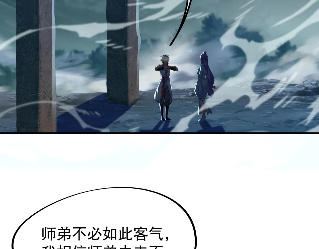 第19话 不好的预感！ 第73页