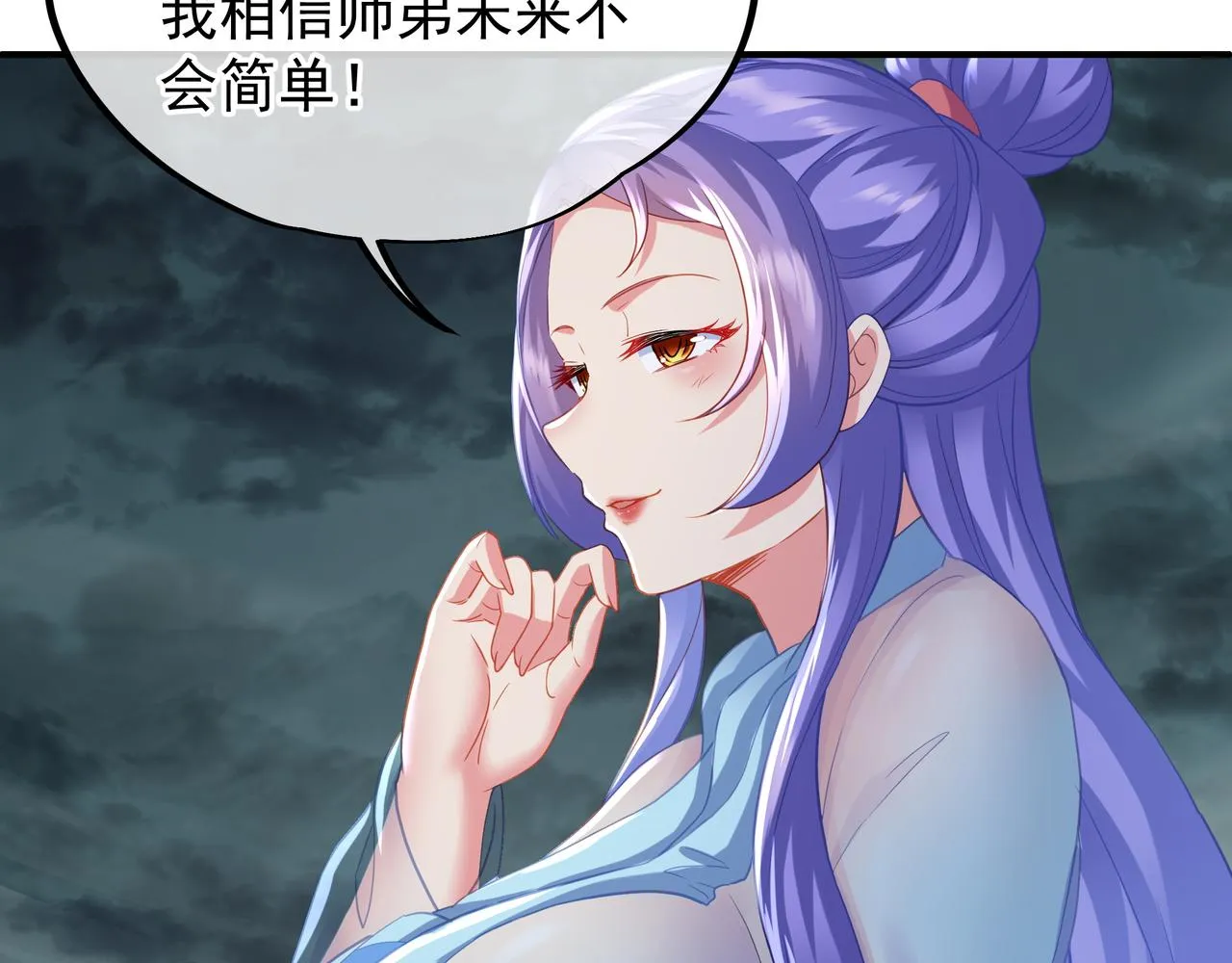 第19话 不好的预感！ 第74页