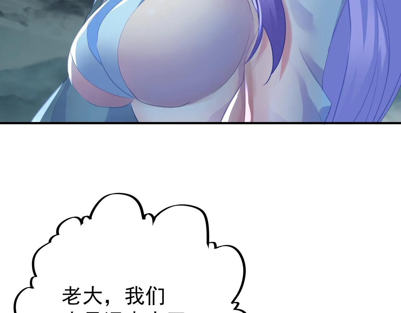 第19话 不好的预感！ 第75页