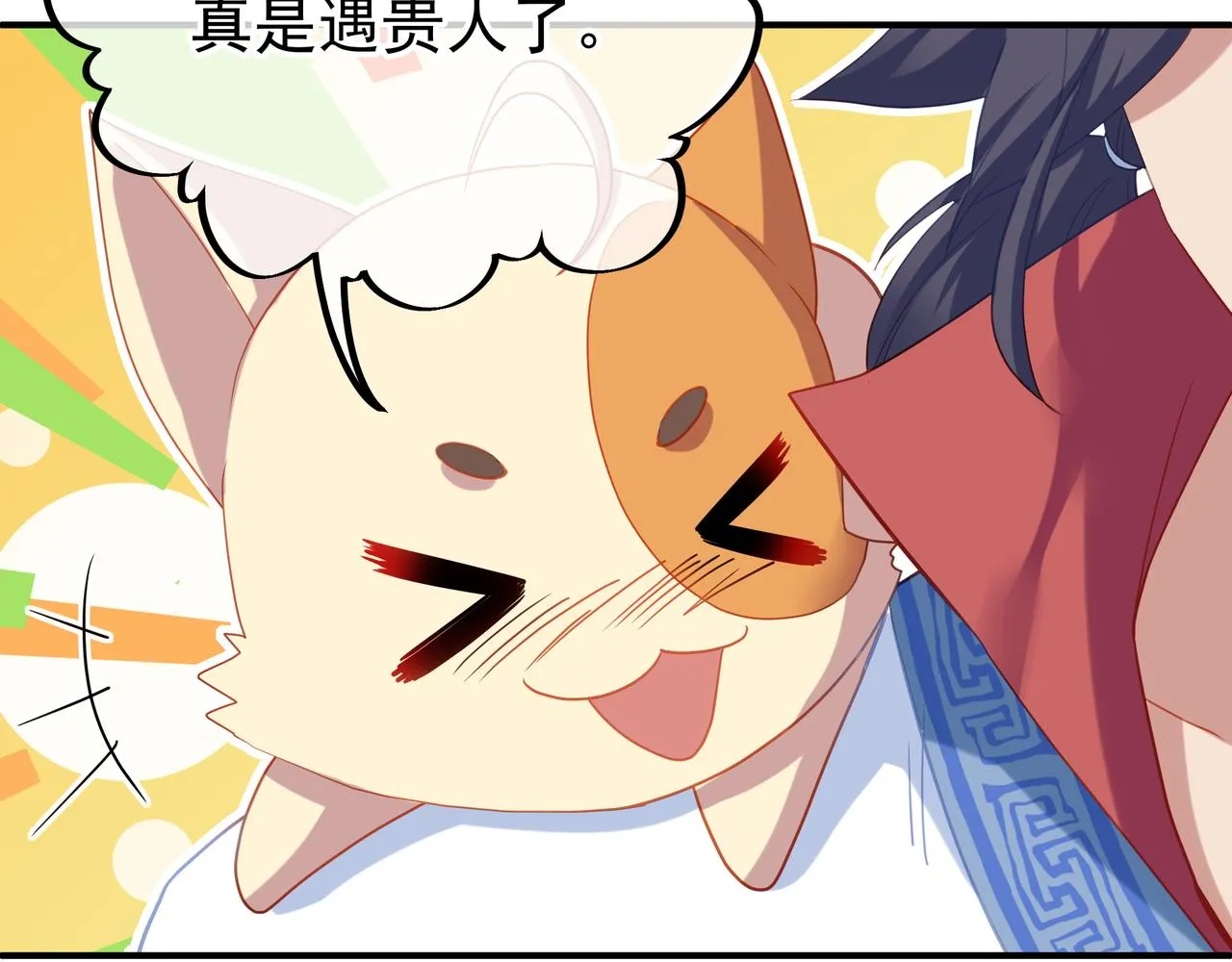 第19话 不好的预感！ 第76页