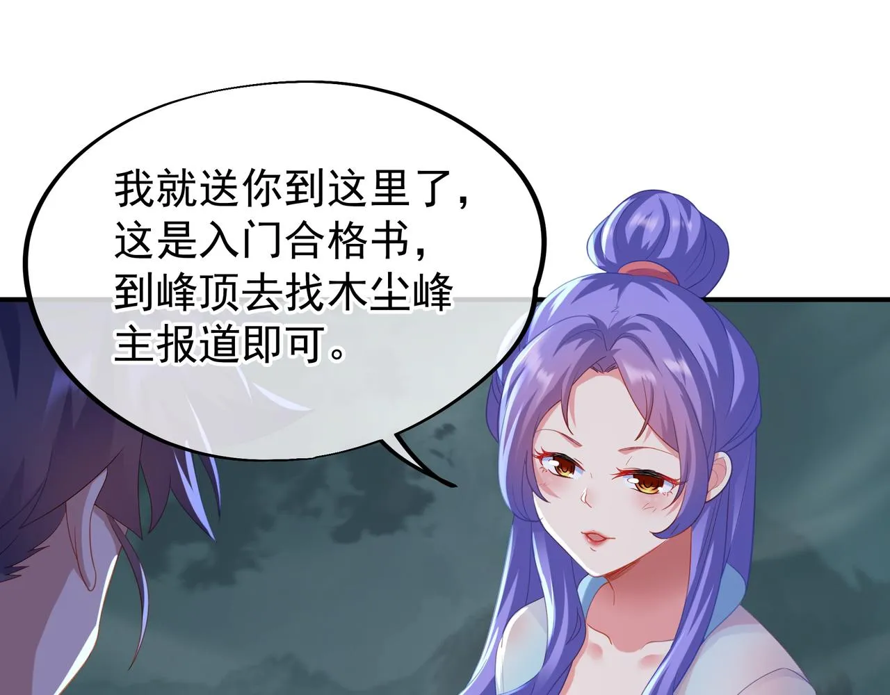 第19话 不好的预感！ 第78页