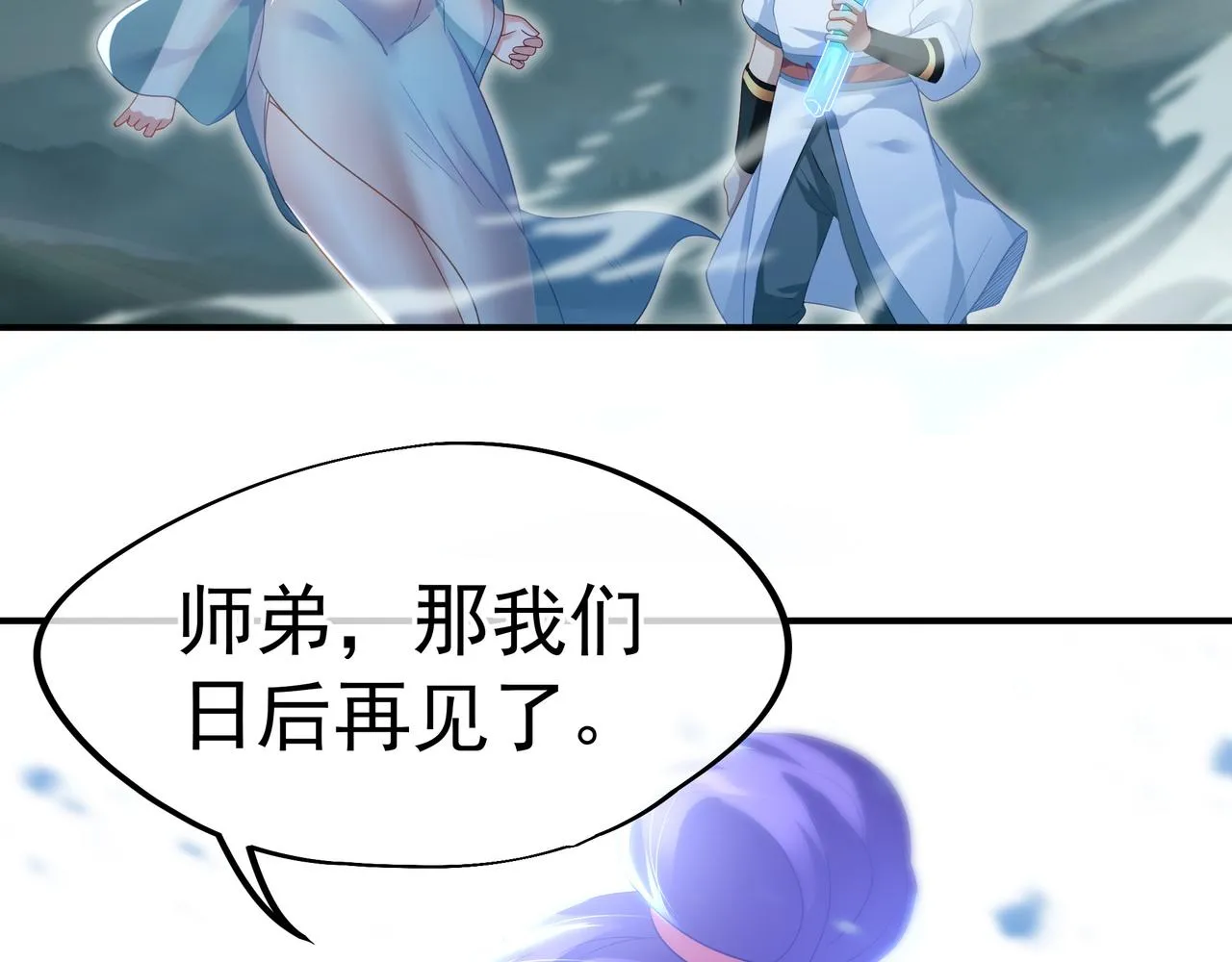 第19话 不好的预感！ 第81页